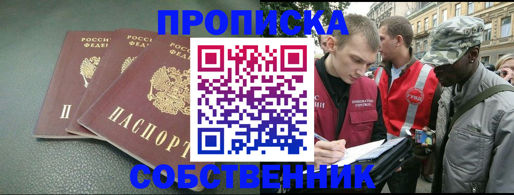 временная регистрация госуслуги в Калининграде