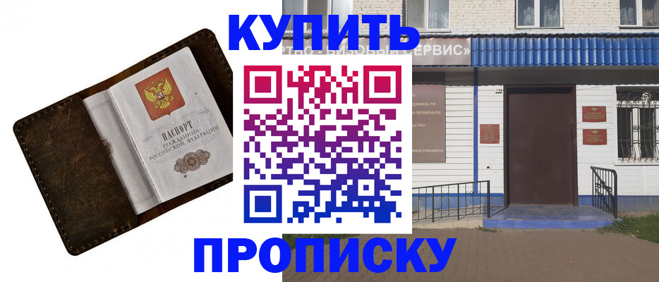 прописка ребенка в Калининграде
